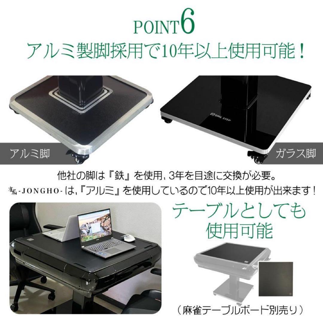 【新品】最高級全自動麻雀卓 デジタル表示 白 アルミ28mm＋麻雀テーブルボード