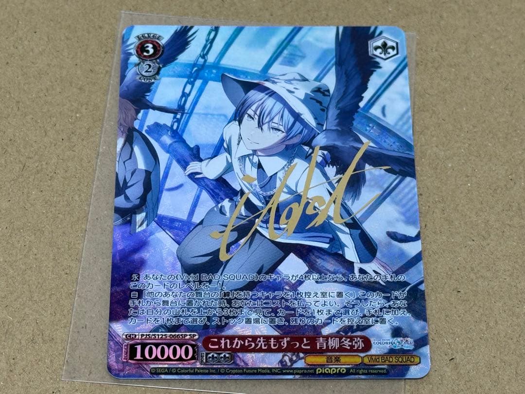 ヴァイスシュヴァルツ プロジェクトセカイ vol.3 これから先もずっと