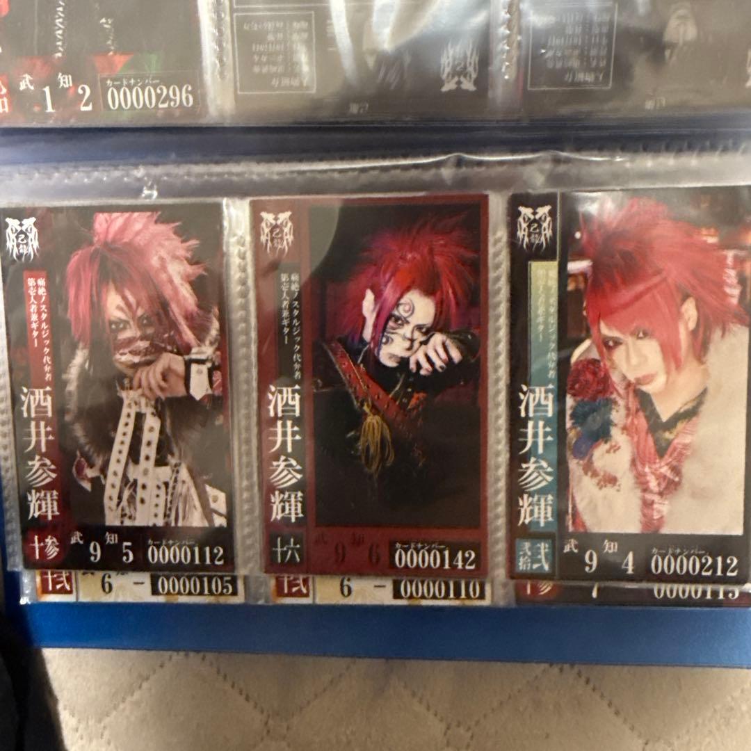 酒井参輝トレカ