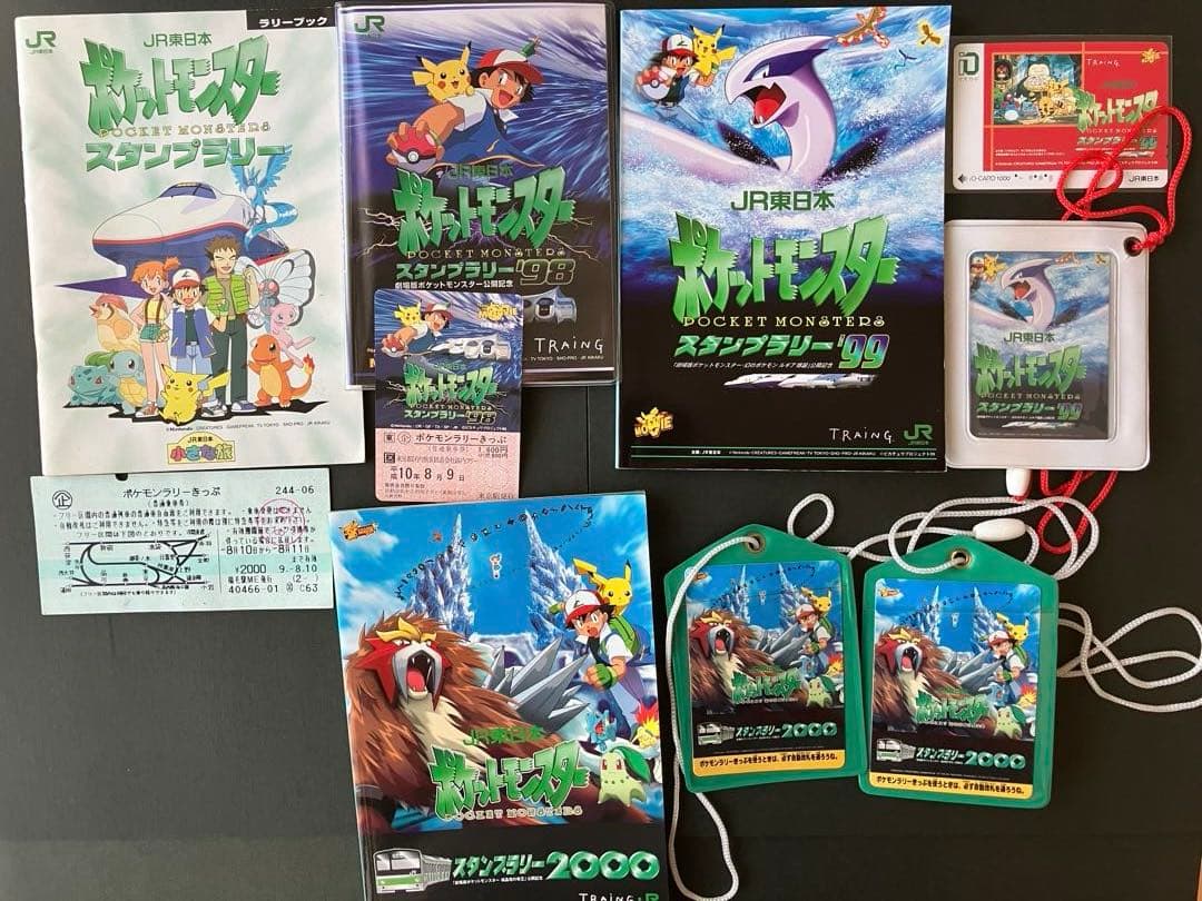 1997～2000　ポケモンスタンプラリー　ラリーブック　他