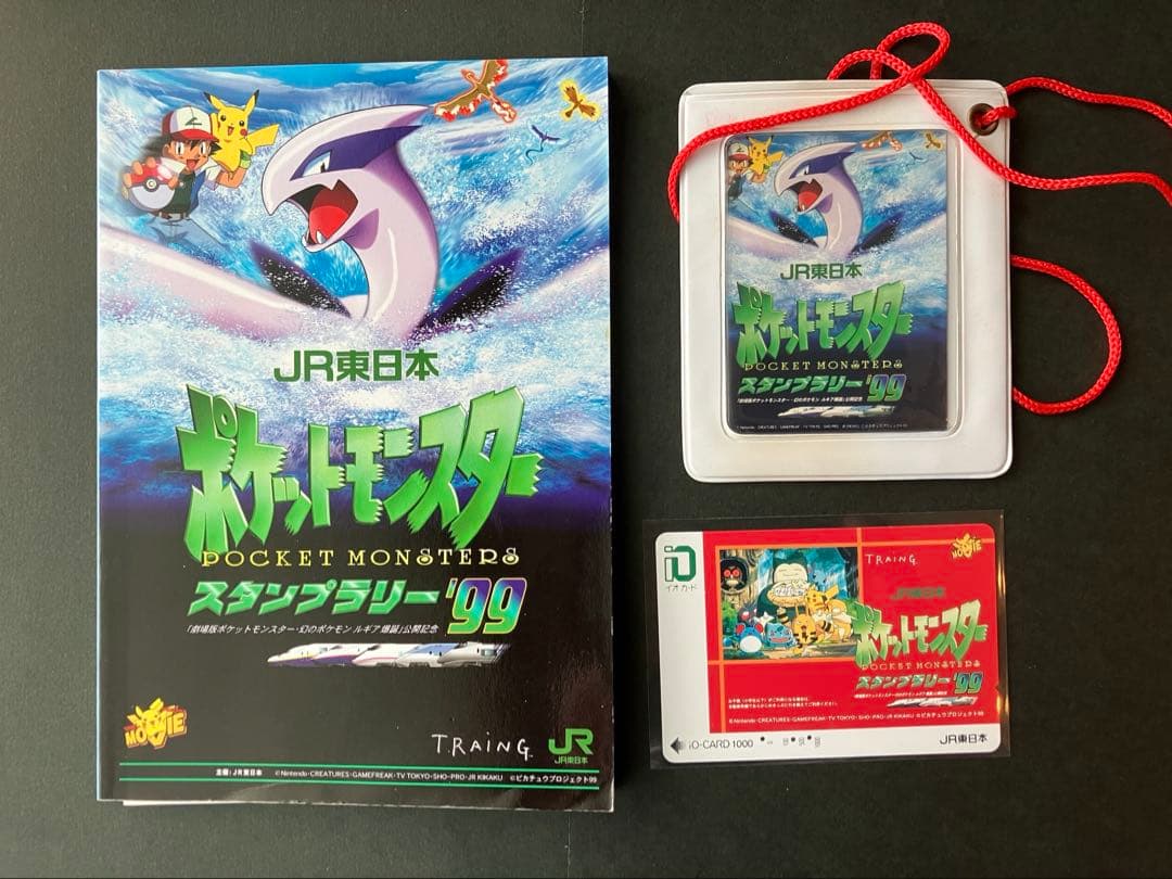 1997～2000　ポケモンスタンプラリー　ラリーブック　他