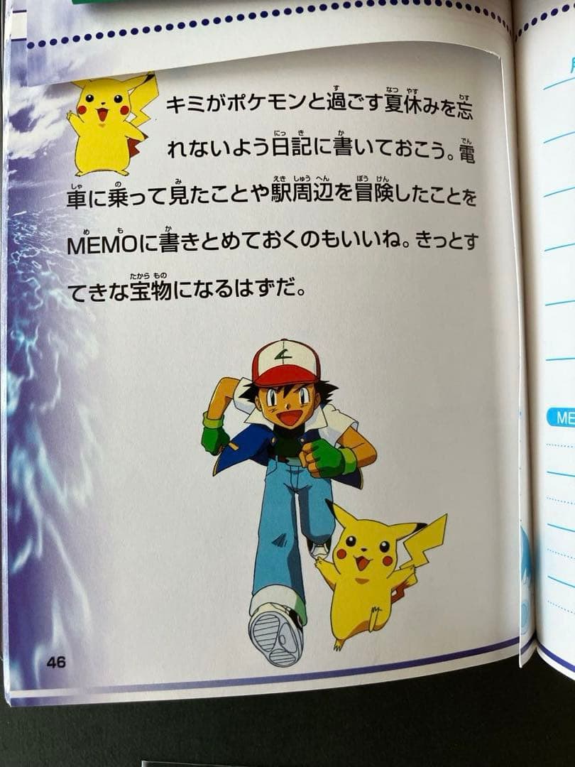 1997～2000　ポケモンスタンプラリー　ラリーブック　他