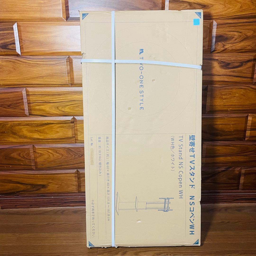 新品未開封 壁寄せテレビスタンド NSコペン ナフコ two one style