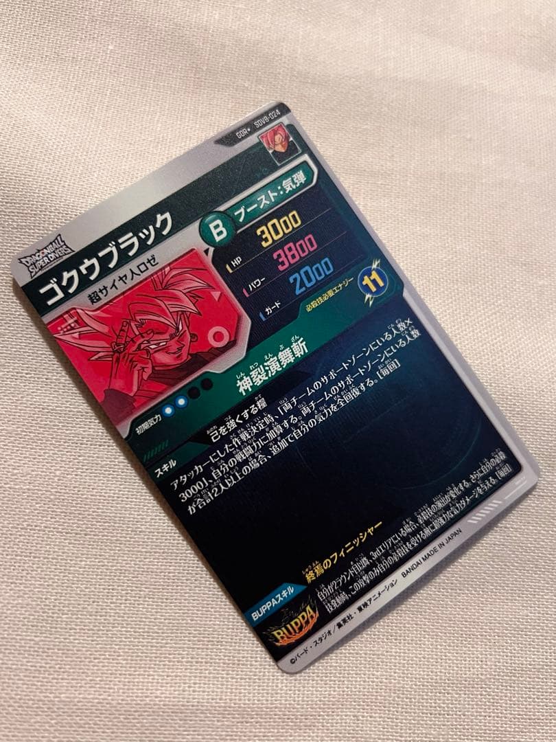 ドラゴンボールスーパーダイバーズ　SDV8-024 パラレル ゴクウブラック