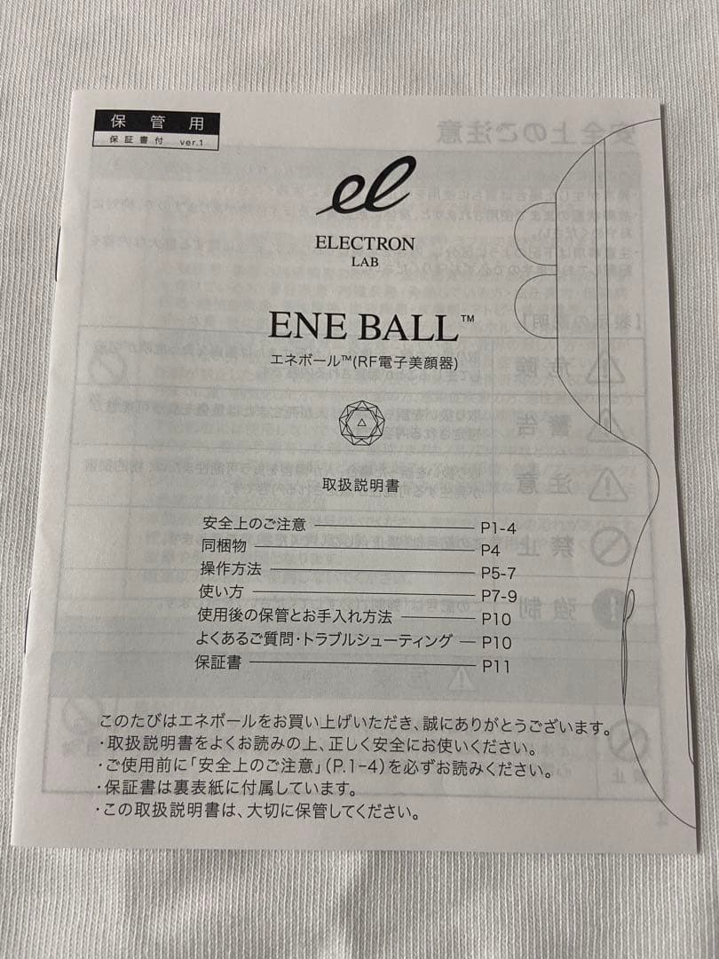 ELECTRON エレクトロン ENEBALL エネボール 美顔器