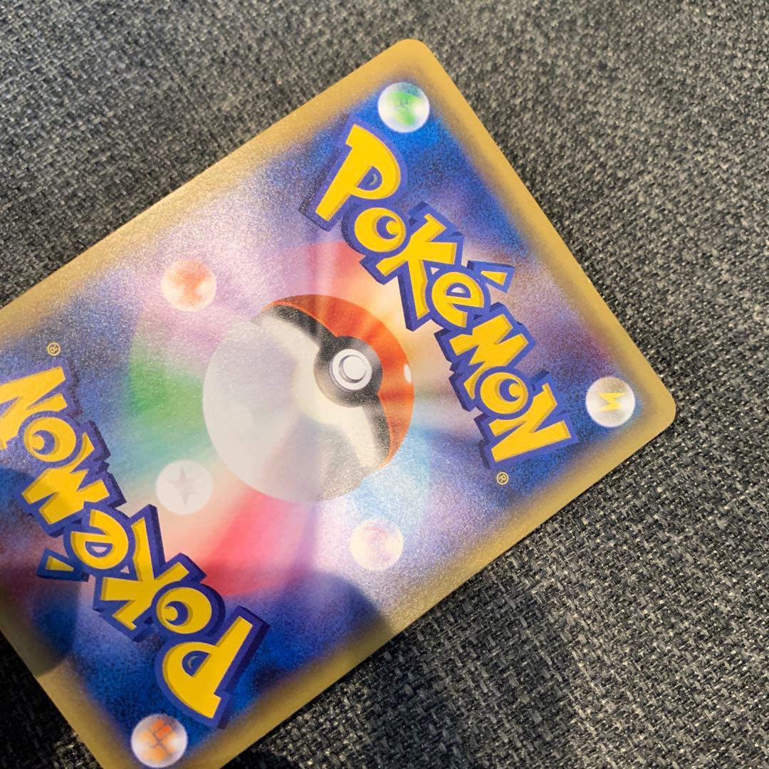 ポケモンカード　ポンチョを着たピカチュウ