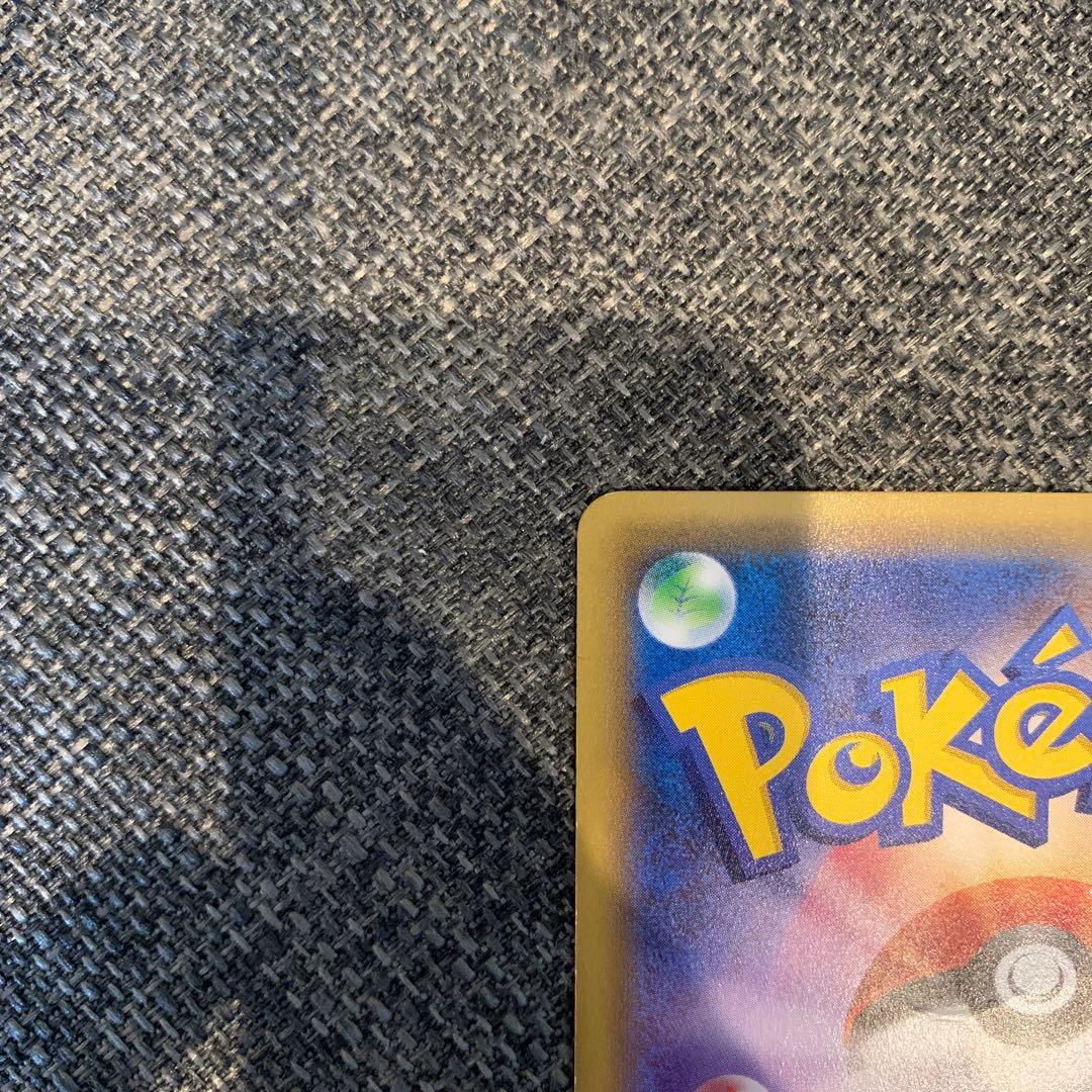 ポケモンカード　ポンチョを着たピカチュウ