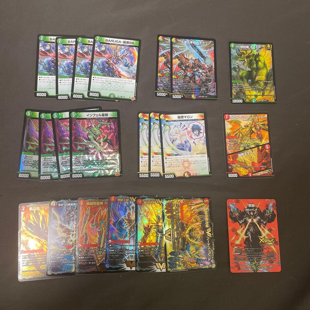 デュエルマスターズ　シータモルト　改造用