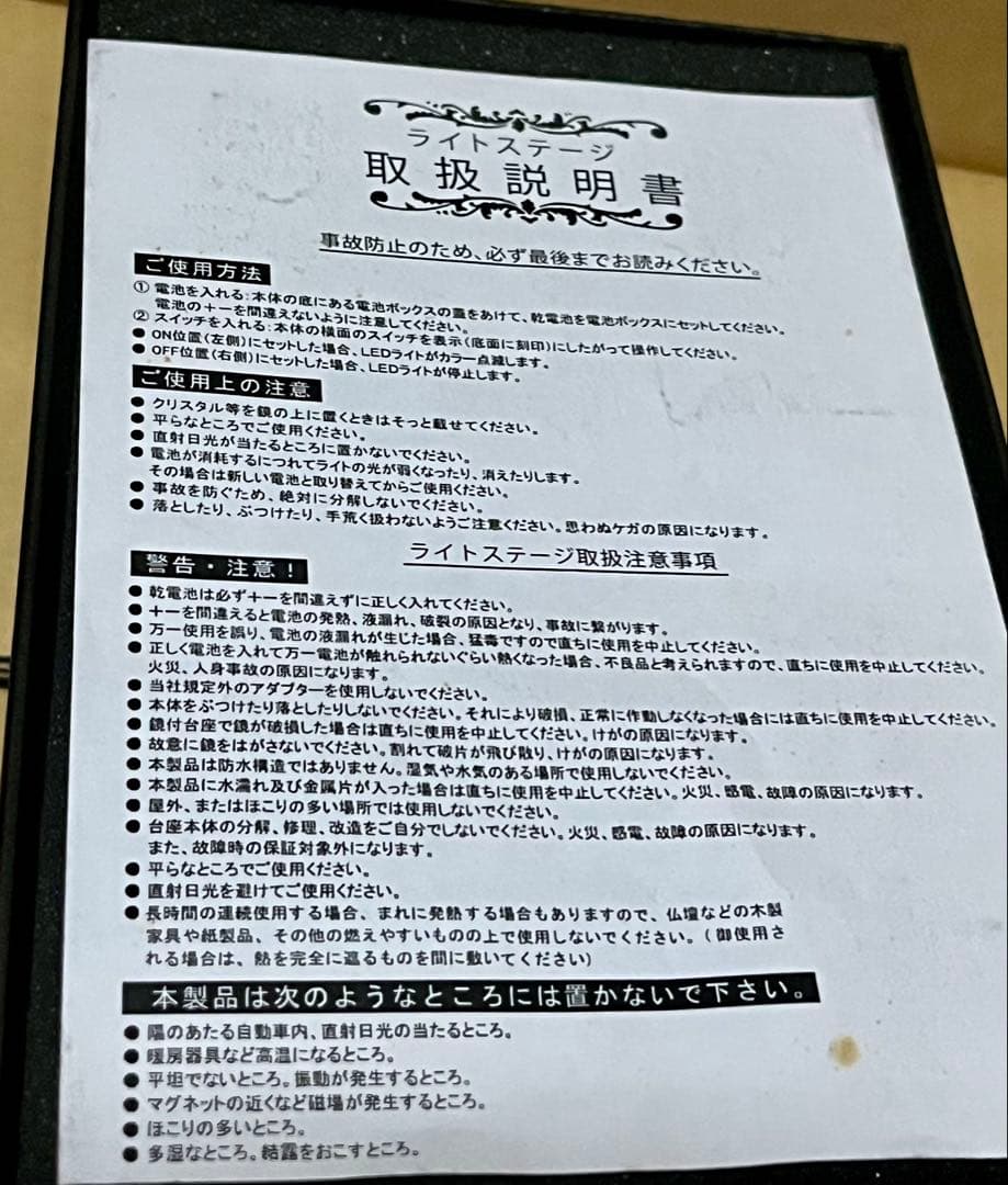 ノーゲームノーライフ ジブリール プレミアムクリスタル LEXACT