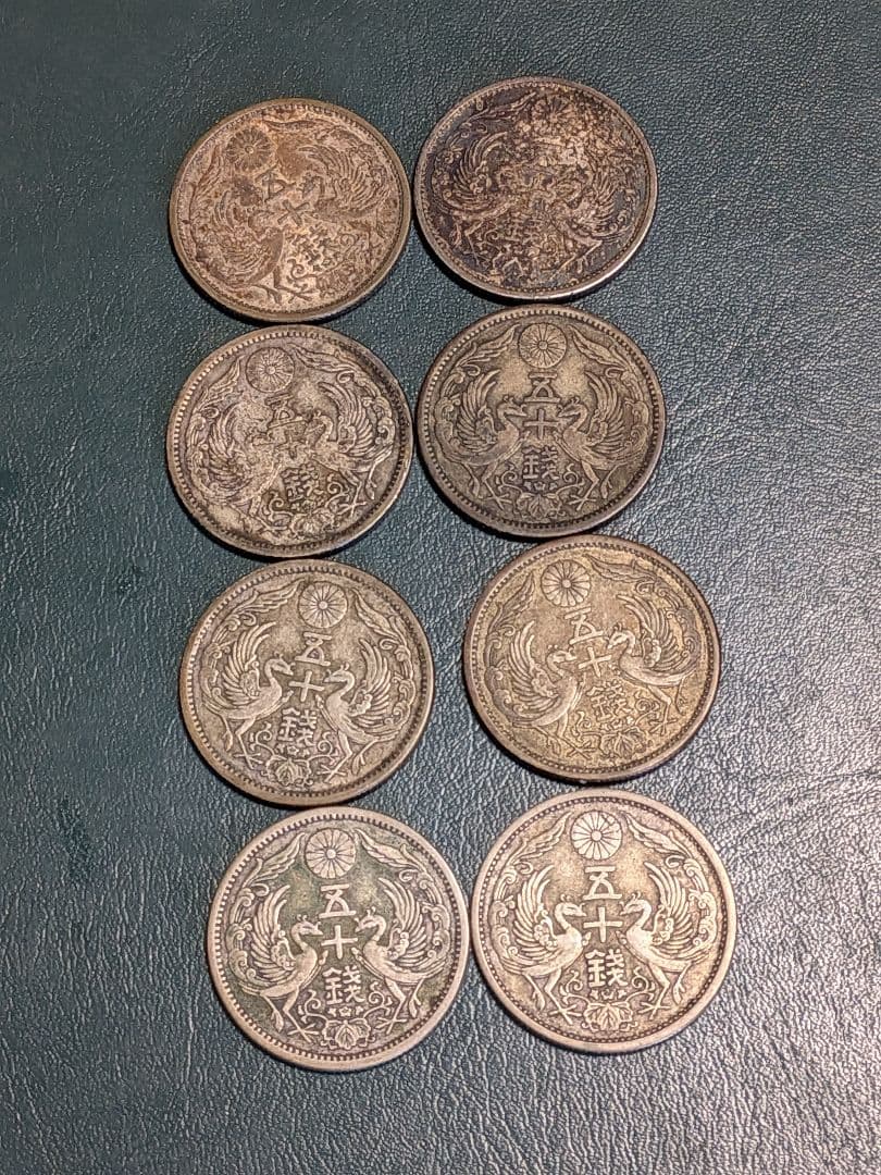 【小型50銭銀貨】8枚組!!