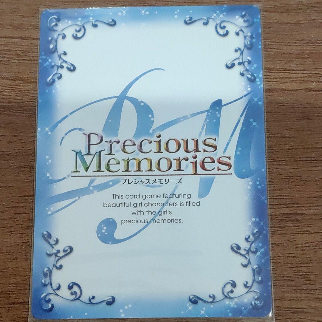 プレシャスメモリーズ 直筆サイン 01-006b ゆの  阿澄佳奈さん