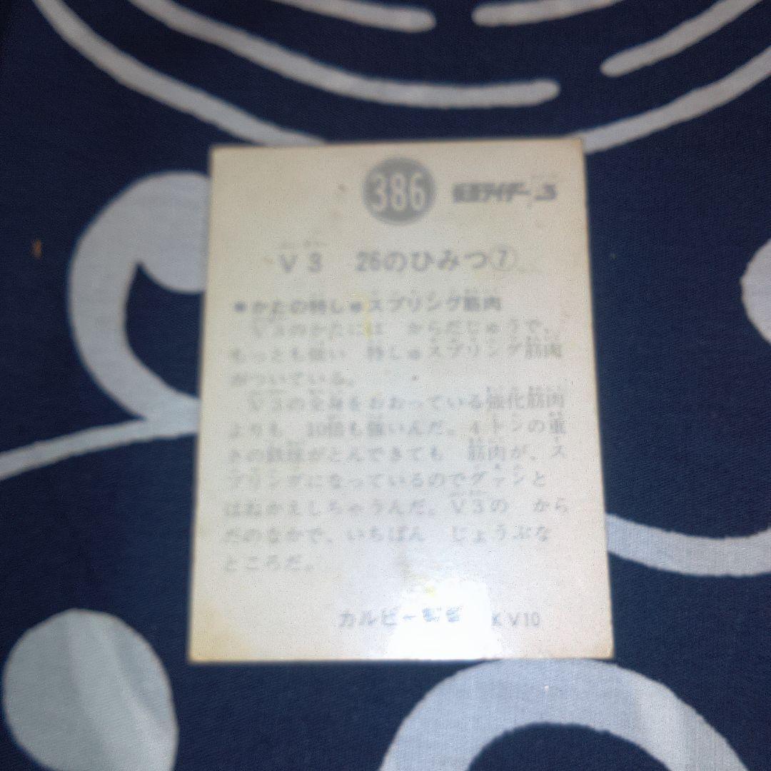 仮面ライダー トレーディングカード