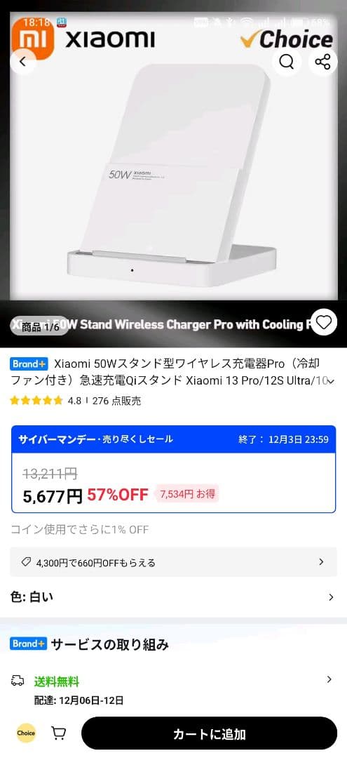 POCO F7 Ultra 16 512 50W無線、120、55W充電器つき