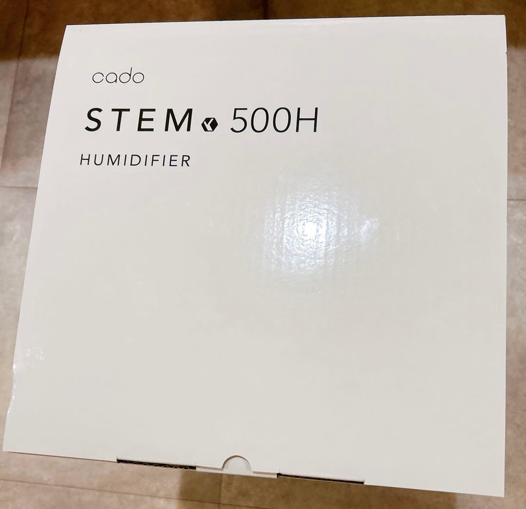 【新品】限定色ブラック cado オートクリーン加湿器 STEM 500H
