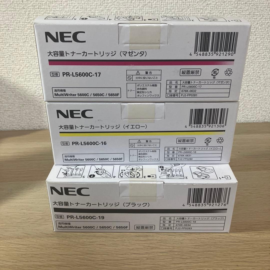 NEC トナーカートリッジ PR-L5600C-17/16/19 3色セット