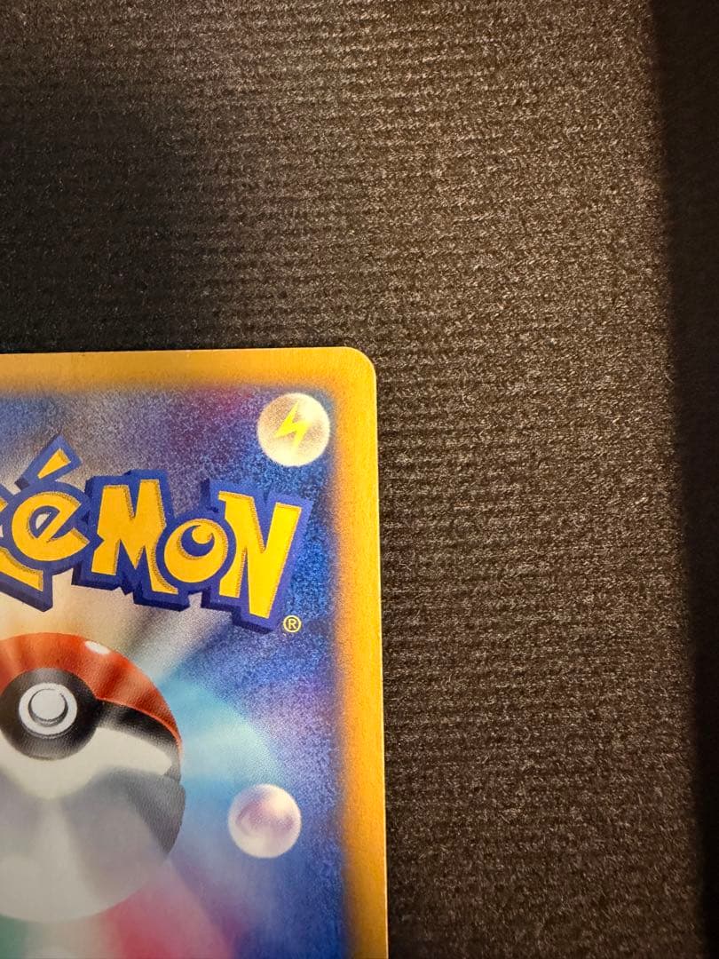 ルギア ☆ 拡張パック第3弾 海からの風 090/087