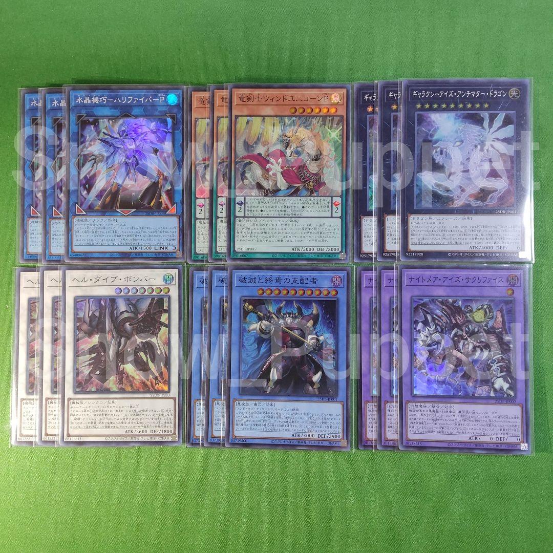 遊戯王　プリズマティックサモンボックス　サプライ＆新規スーパーレア　フルセット