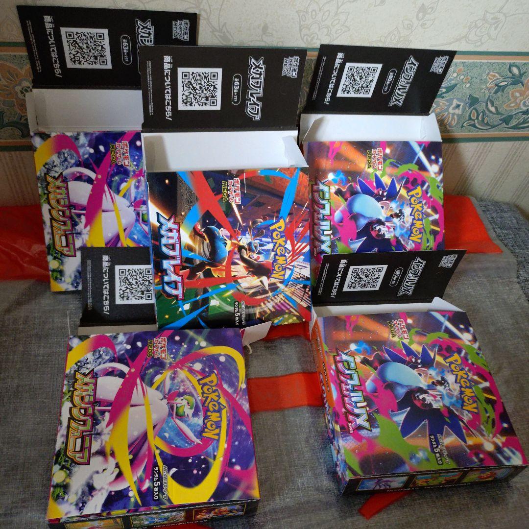 ポケモンカード　3種　5箱分150パック 重量サーチ済　ノーマルカード