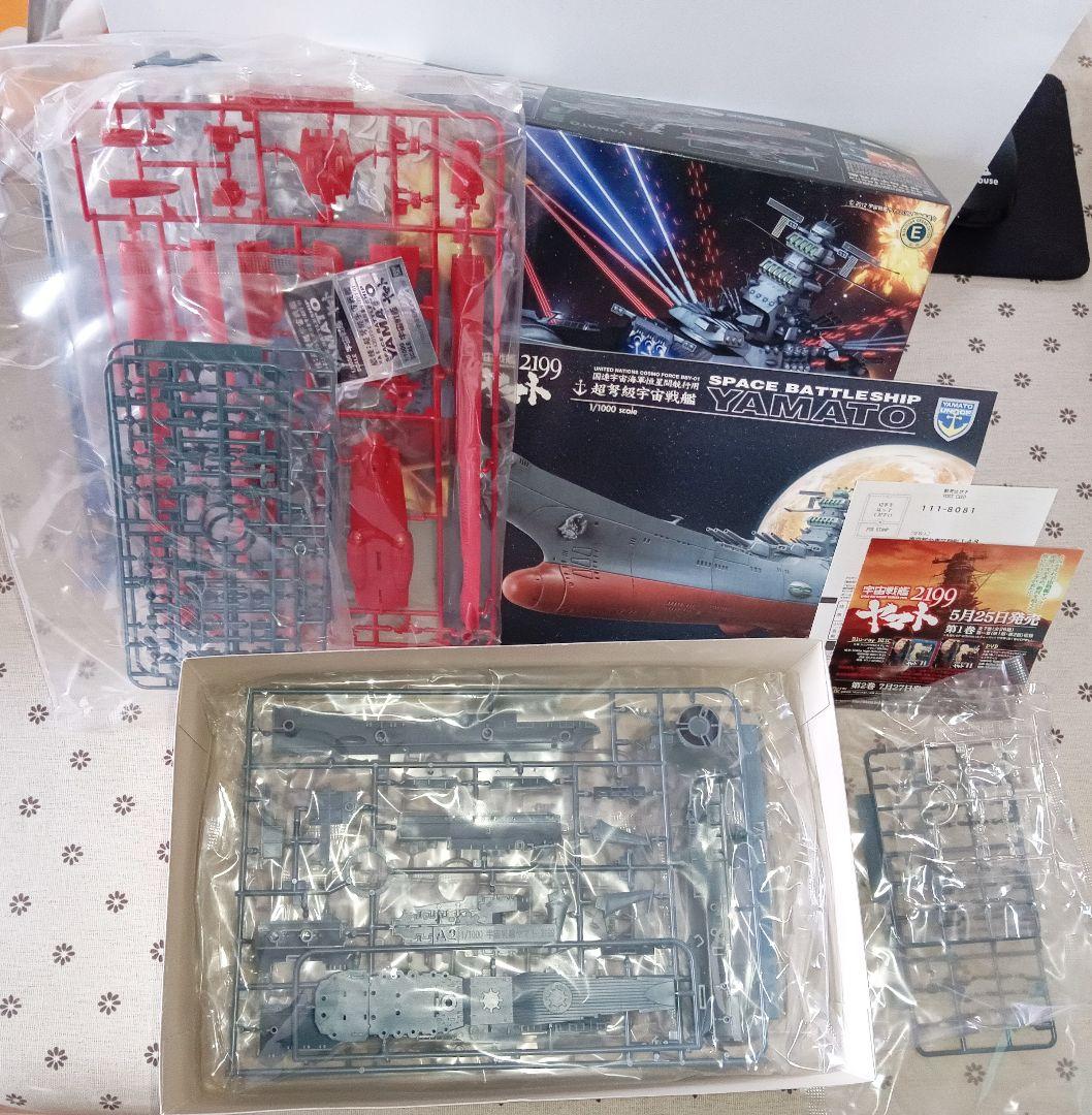 宇宙戦艦ヤマト 2199 超弩級宇宙戦（1/1000）