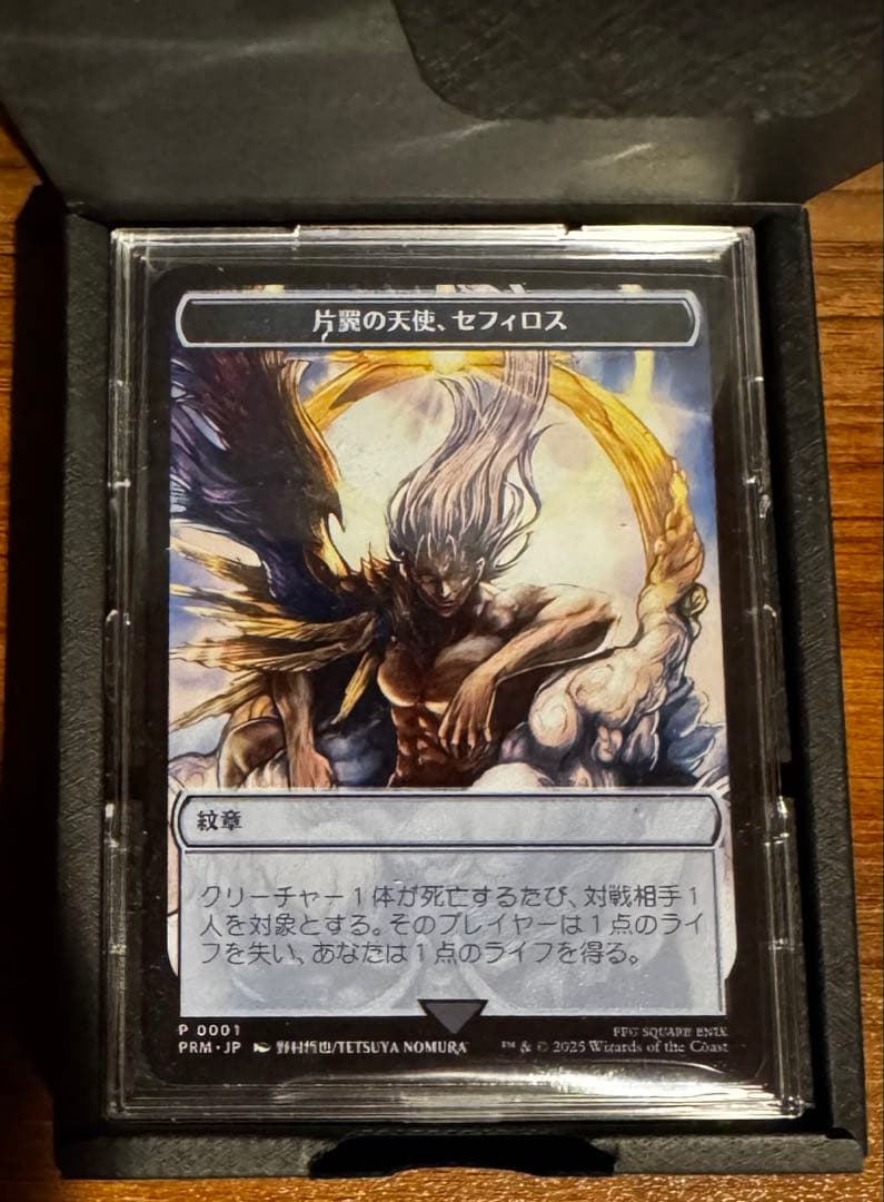 マジック大戦祭2025 ステンレストークン《紋章》（片翼の天使、セフィロス）