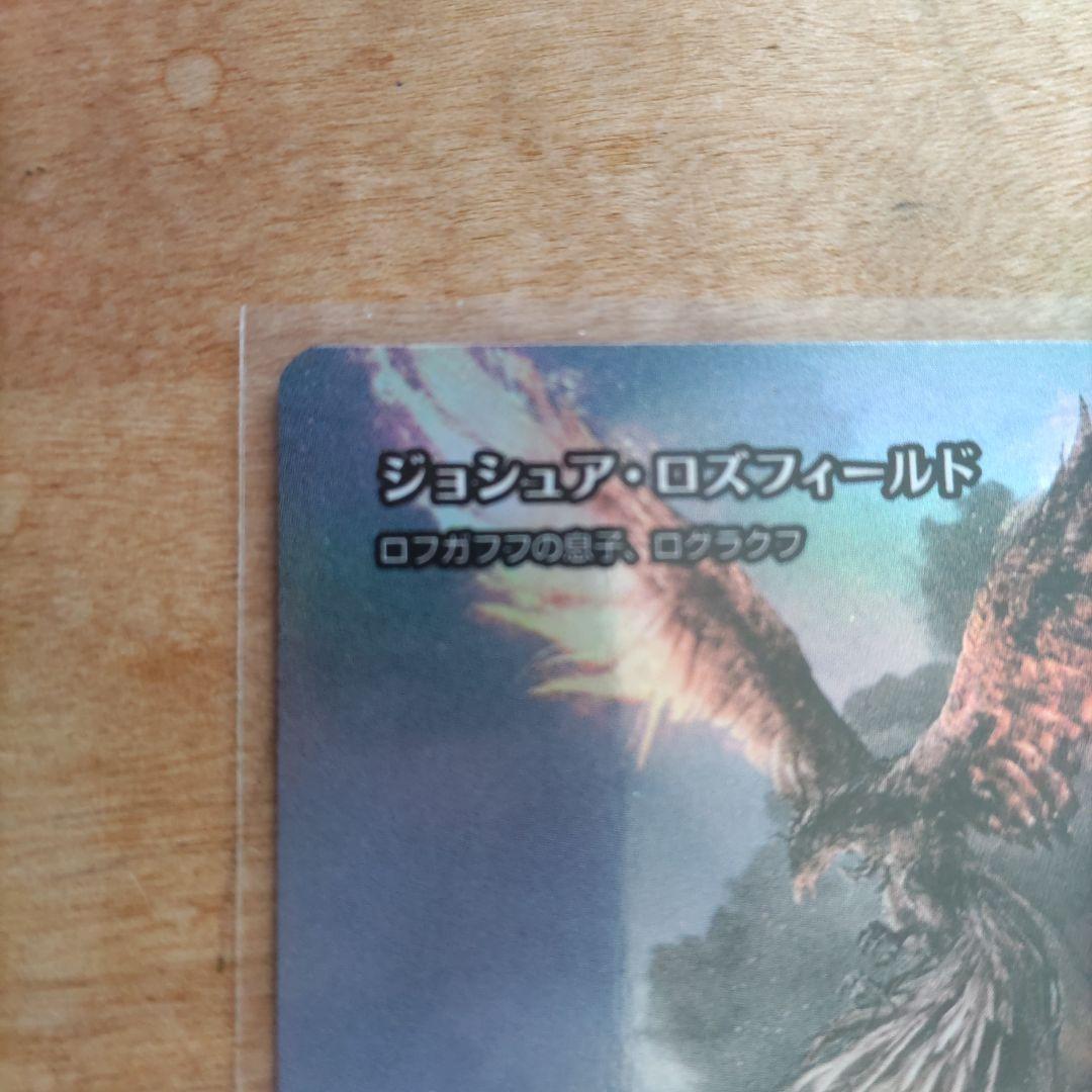 K*U様 ジョシュア・ロズフィールド　foil ロフガフフの息子、ログラクフ　M
