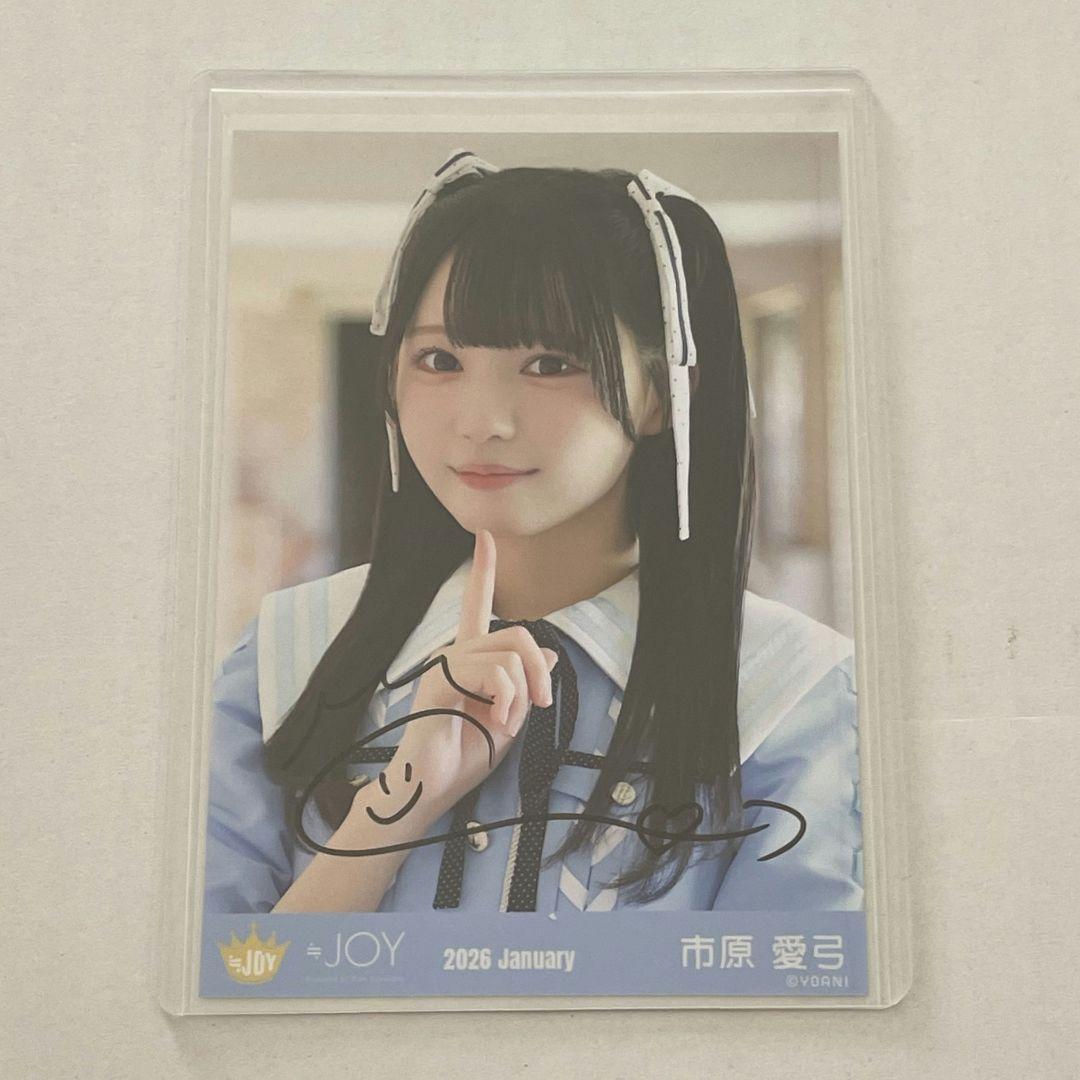 市原愛弓　直筆　ヨリ　生写真　いま、月は満ちる②