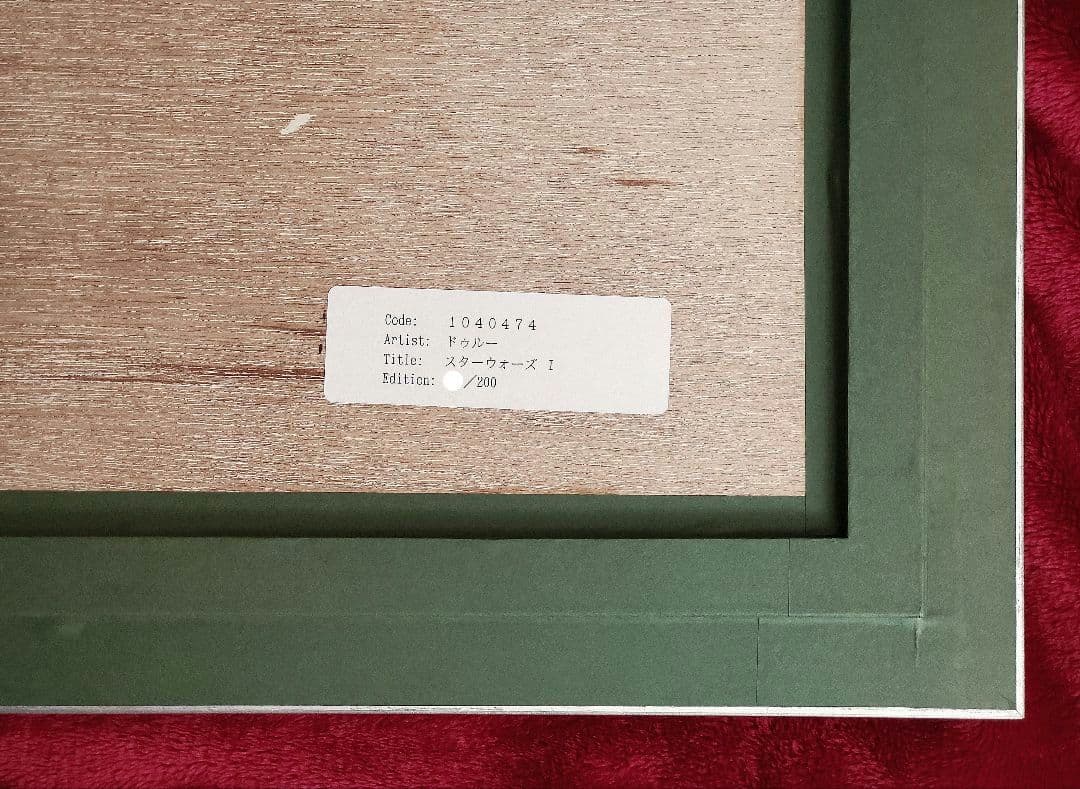 追悼【ドゥルー・ストゥルーザン】直筆サイン入『スター・ウォーズ１』限定200部