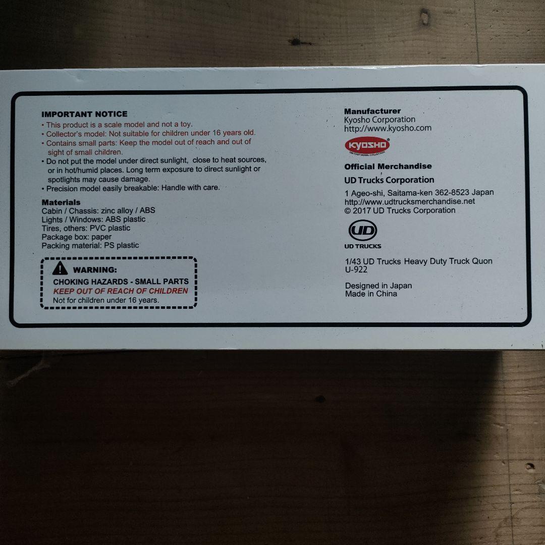 中*す様 UDトラックス 1/43 Quon トラック　シルバー