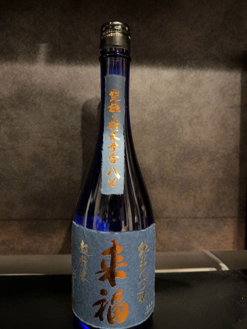 来福 純米大吟醸 超精米8％ 720ml