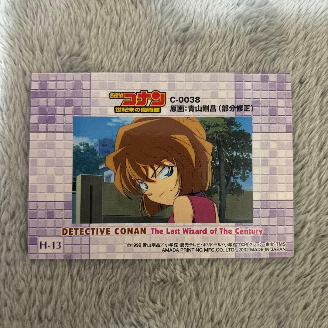 劇場版 名探偵コナン トレーディングコレクション アマダ　灰原哀　H-13