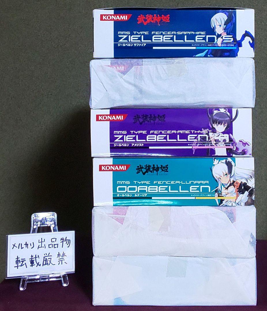未開封新品 武装神姫 オールベルン/ジールベルンセット+おまけ