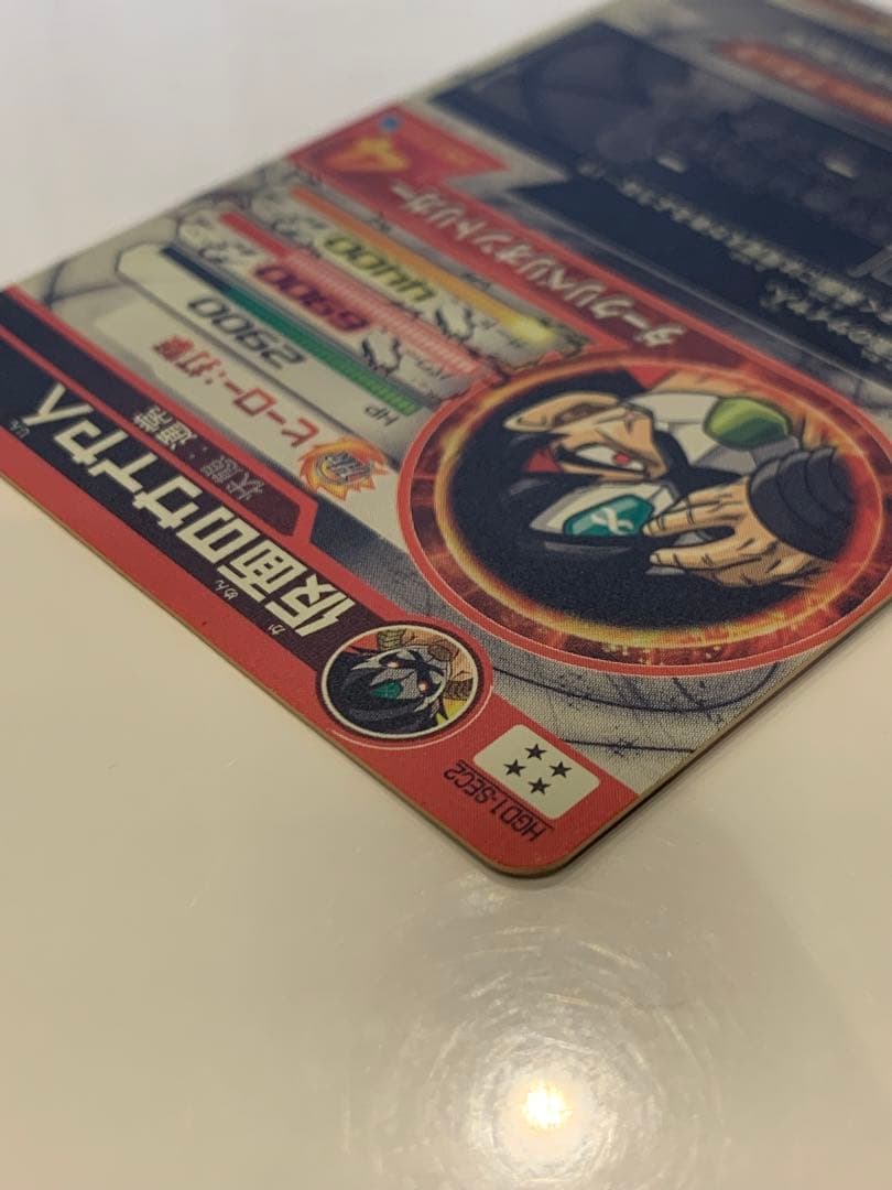 ドラゴンボールヒーローズ　仮面のサイヤ人 HGD1-SEC2