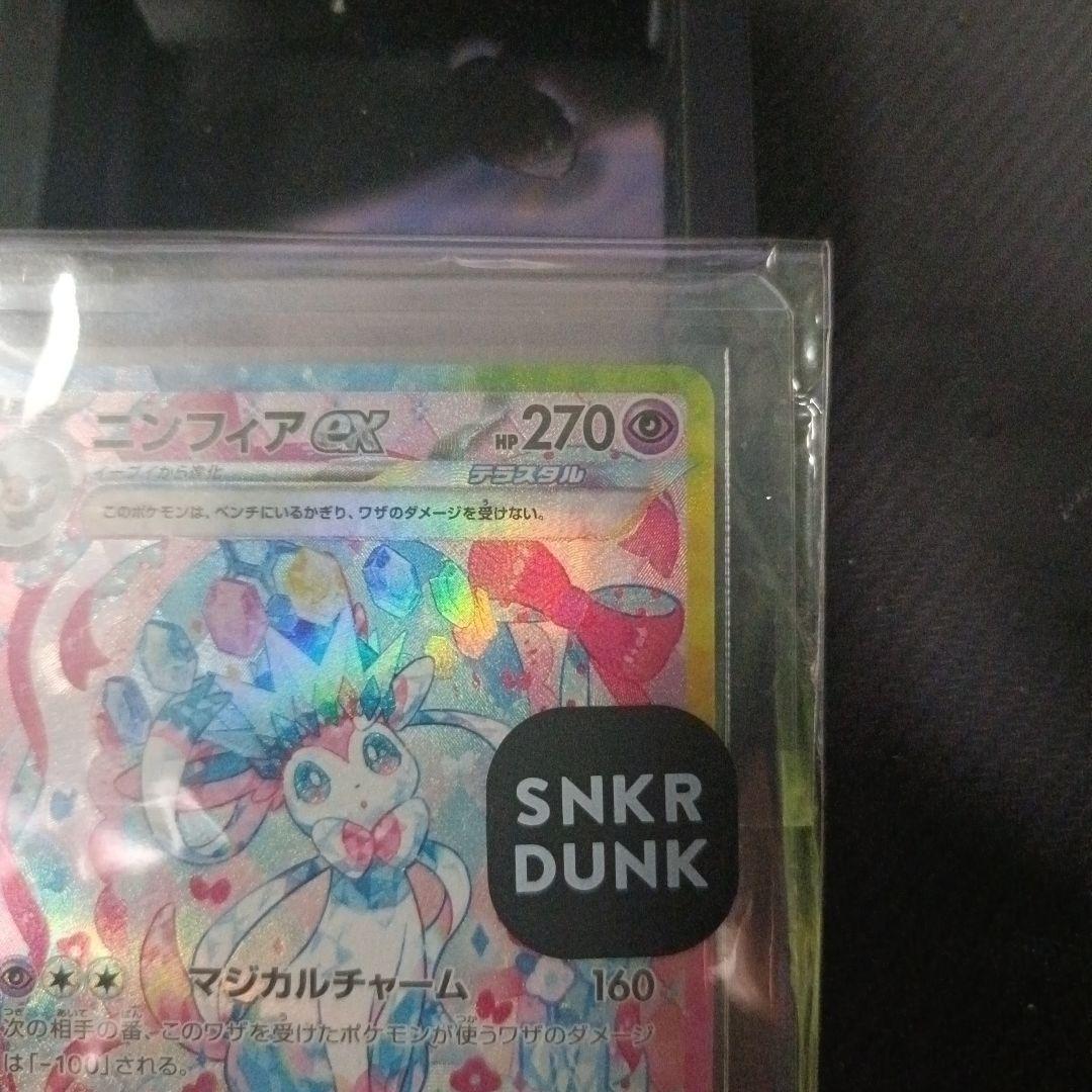 ニンフィアEX ホロカード 270HP