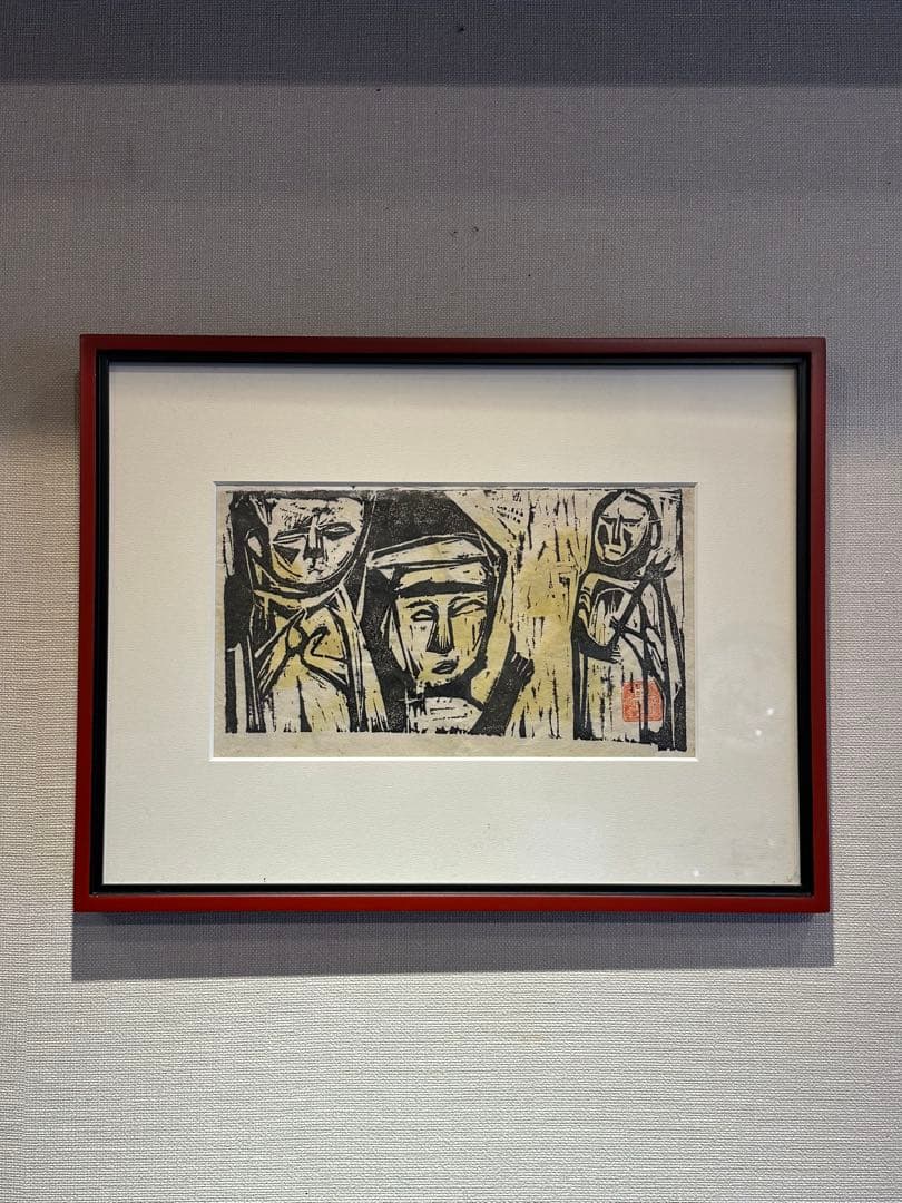 平野貴久子　作　木版画　「童児」　2/7部　希少品