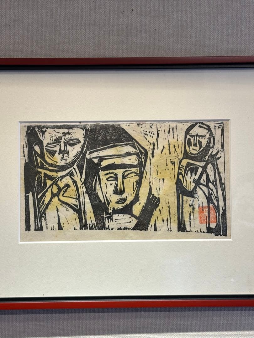 平野貴久子　作　木版画　「童児」　2/7部　希少品