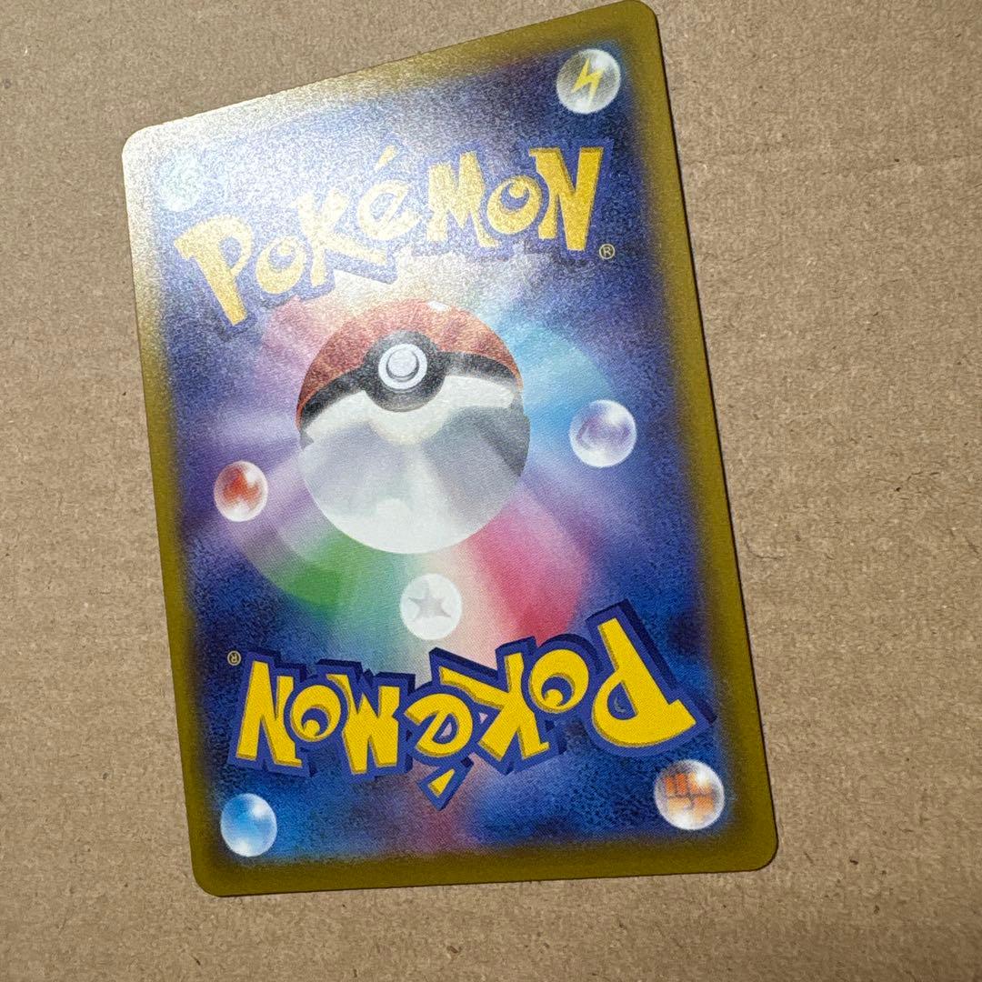 センタリング良好　メガゲンガーex SAR