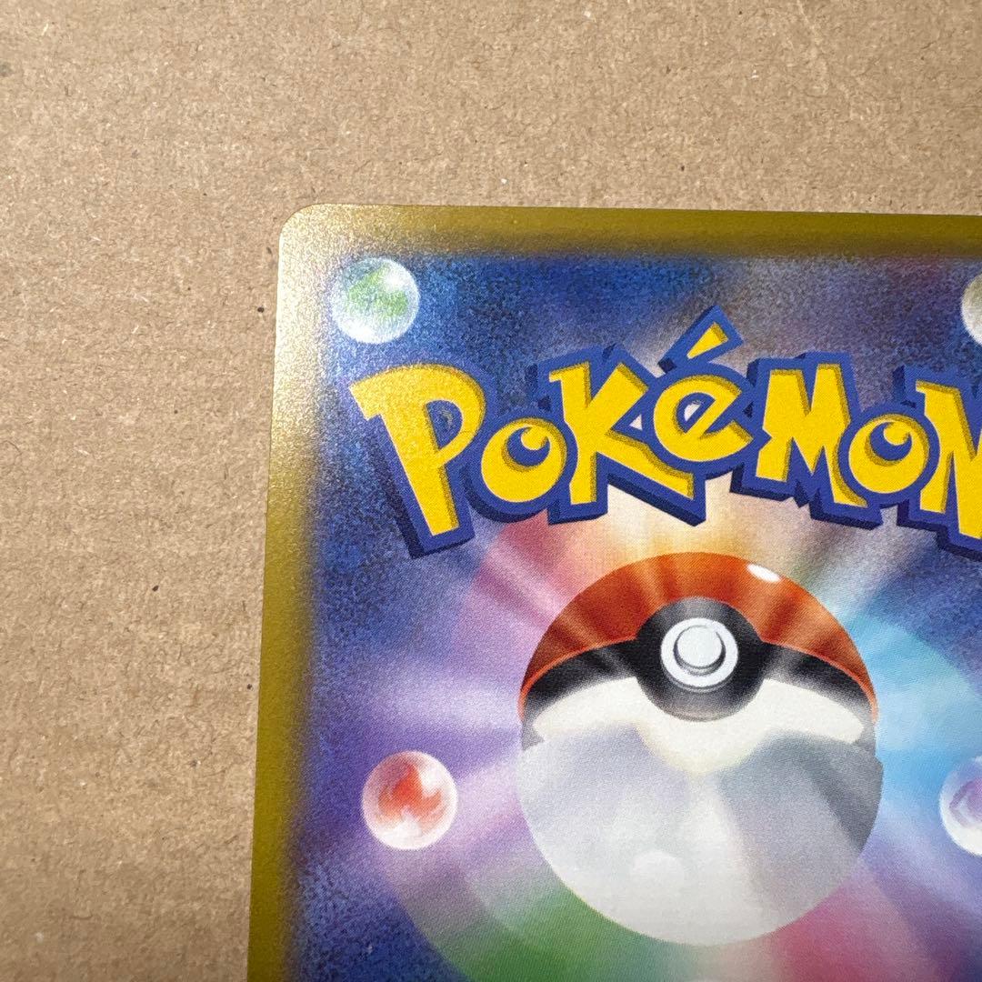 センタリング良好　メガゲンガーex SAR