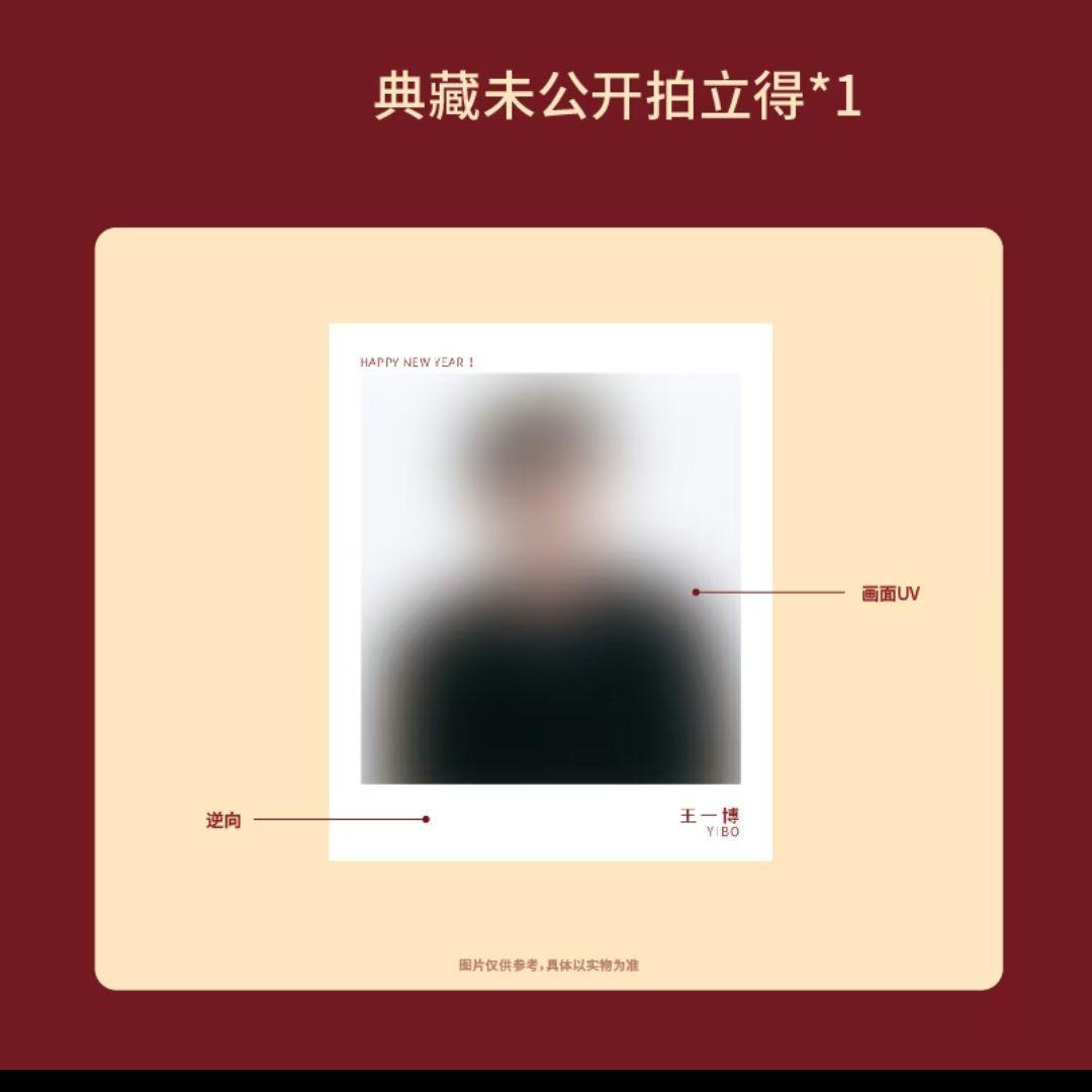 ラスト1点 王一博 ワンイーボー ワンイーボ 新春セット 公式グッズセット
