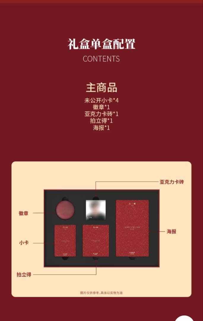 ラスト1点 王一博 ワンイーボー ワンイーボ 新春セット 公式グッズセット