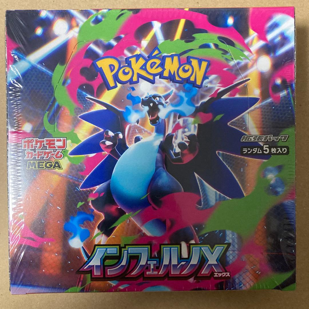 【シュリンク付き】ポケモンカードゲーム インフェルノX MEGA 30パック入り