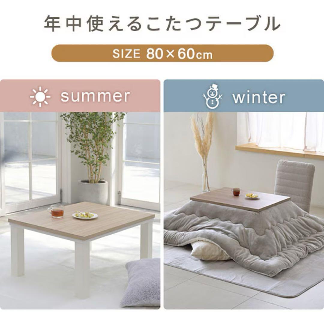 (購入後3ヶ月未満)こたつ&布団セット 山善 HLT-8060(OBR/BK)