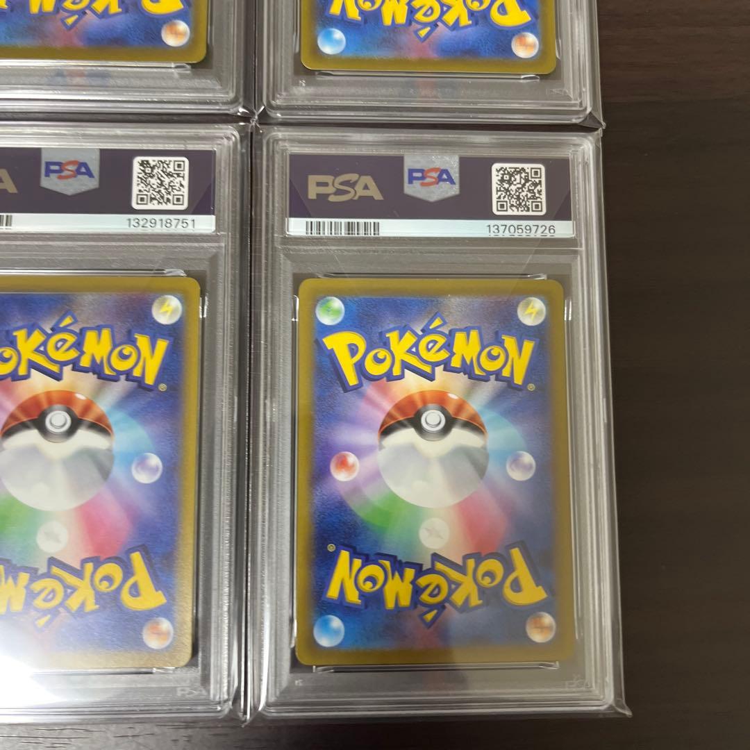 ゲンガー psa9 4枚セット