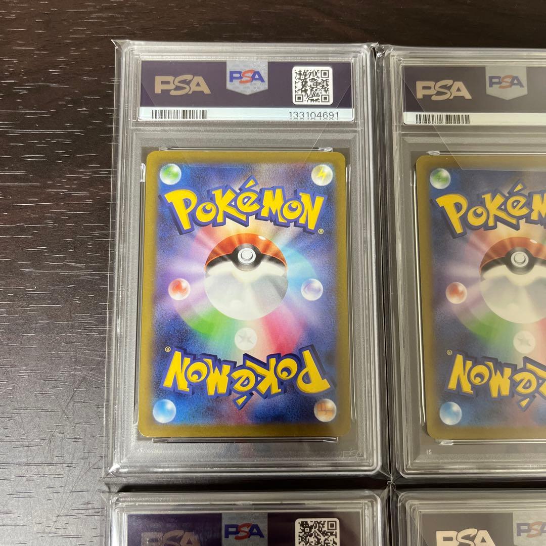 ゲンガー psa9 4枚セット