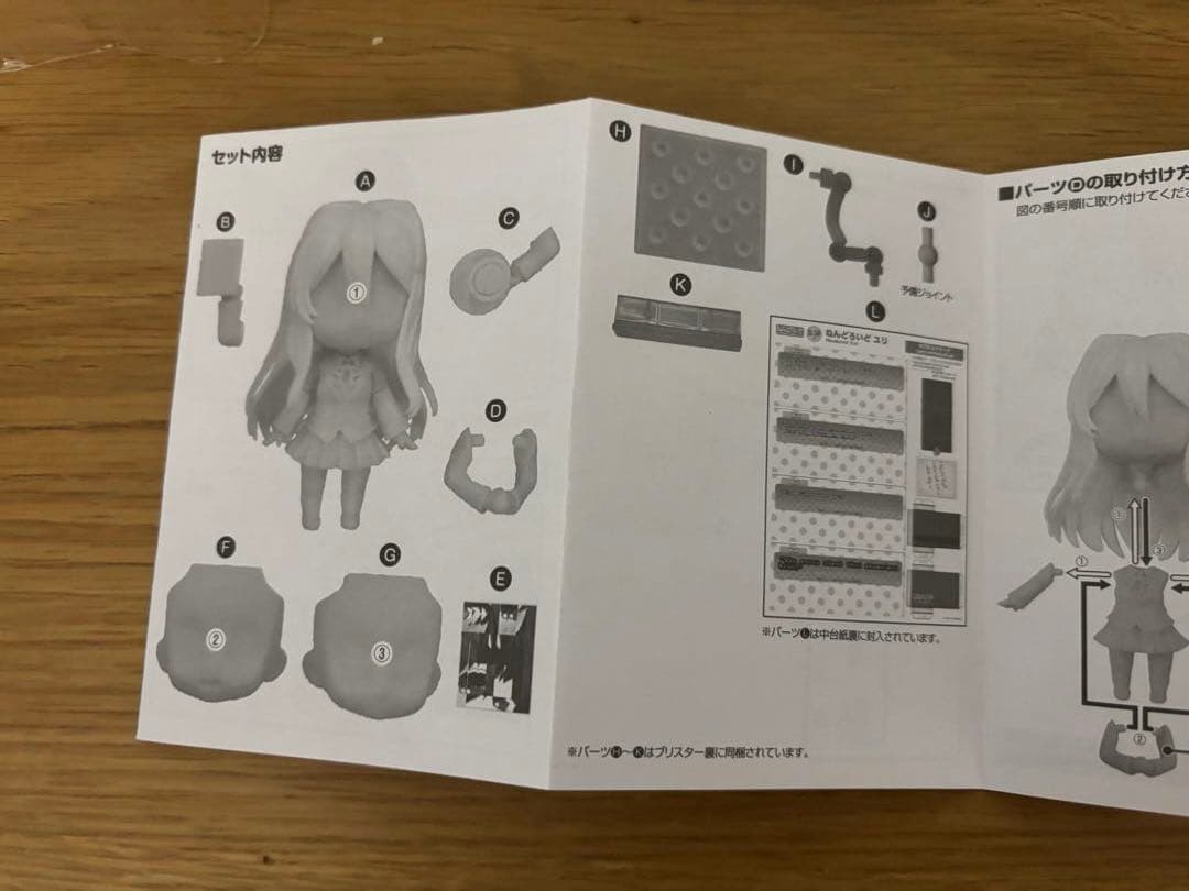 【予約特典付き】ねんどろいど　ドキドキ文芸部　ユリ