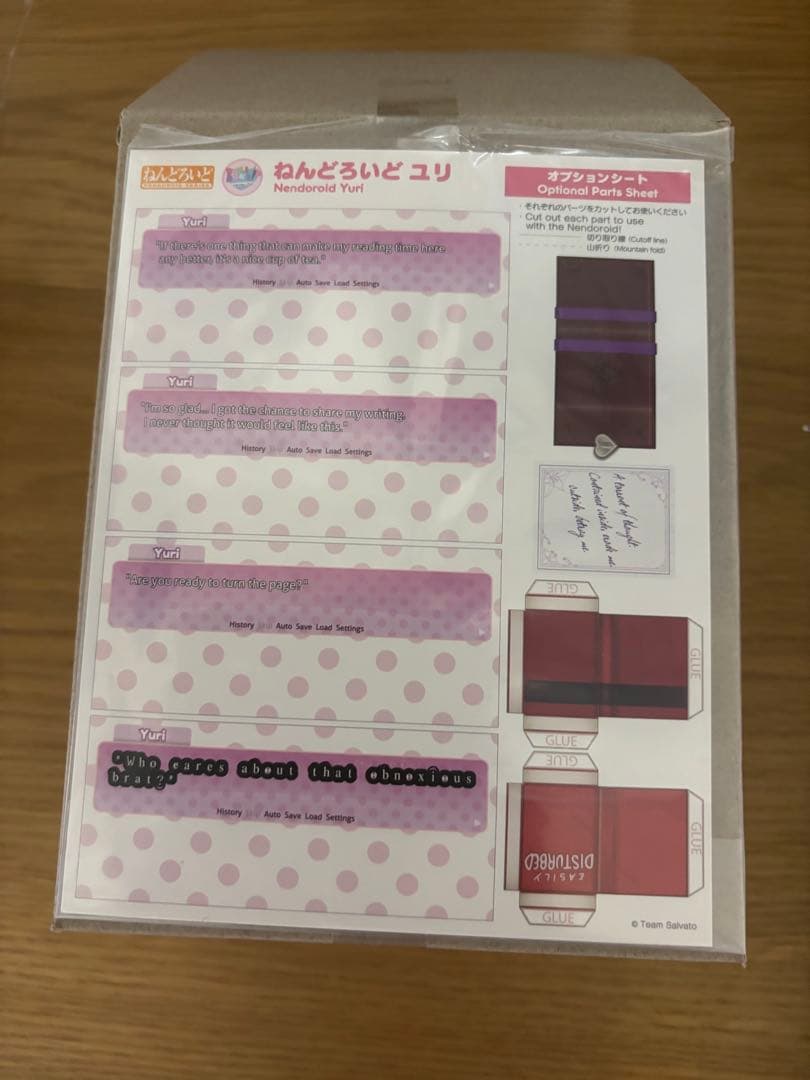 【予約特典付き】ねんどろいど　ドキドキ文芸部　ユリ