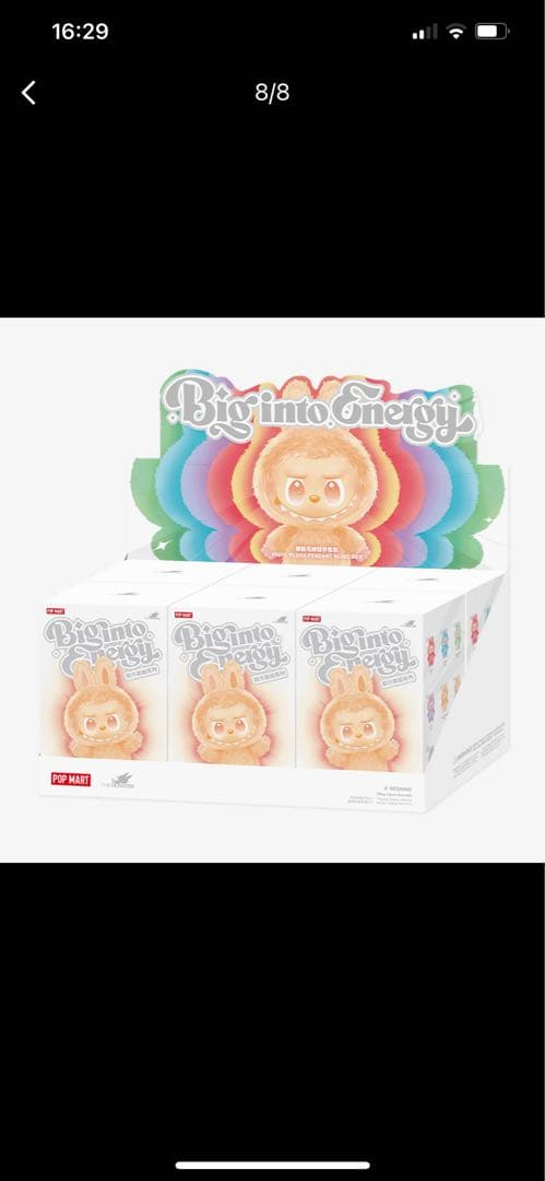 Big into energy ぬいぐるみ・マスコット 6個セット