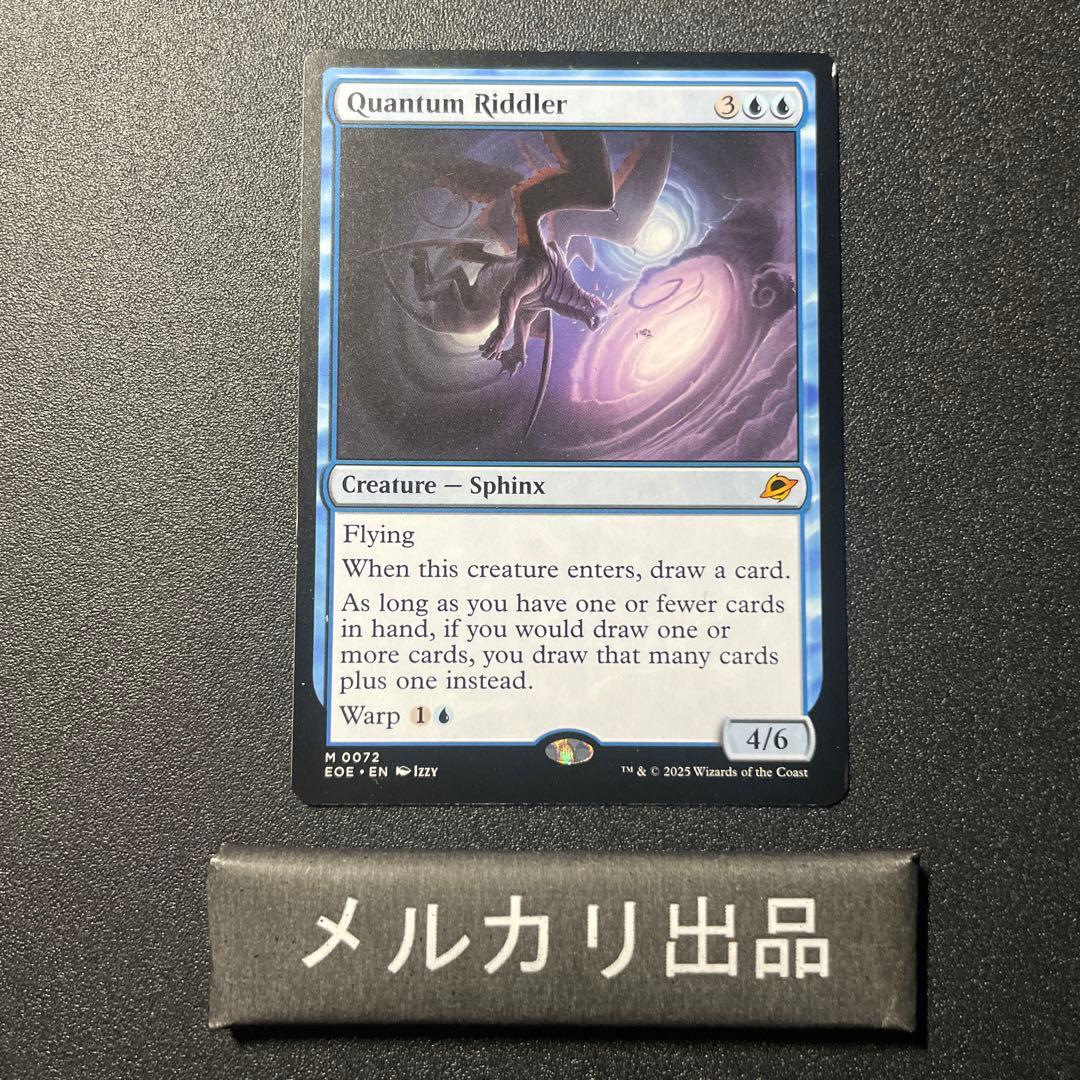 MTG 英語版 量子の謎かけ屋 通常版 Quantum Riddler ④