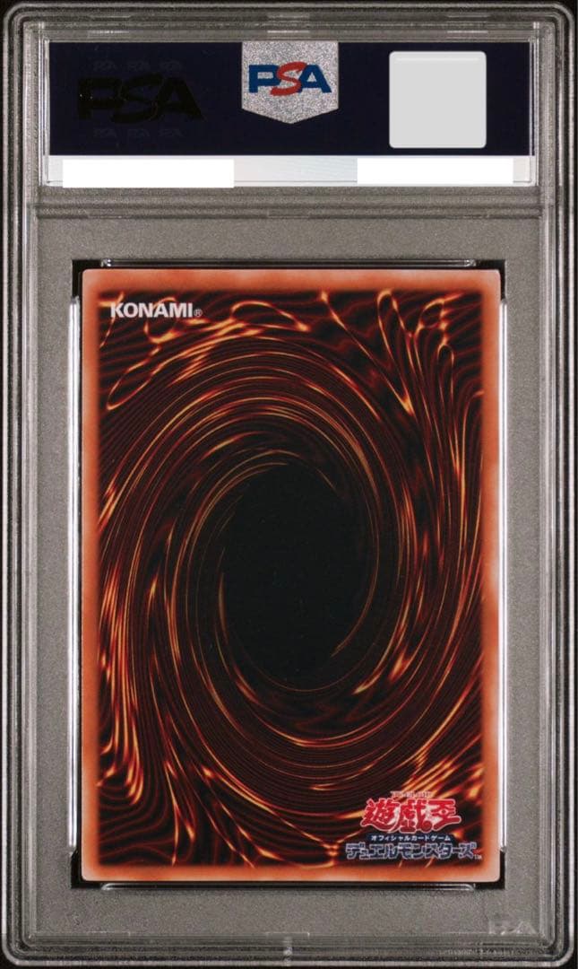 【初期 1999年】 PSA10 暗黒騎士ガイア　遊戯王