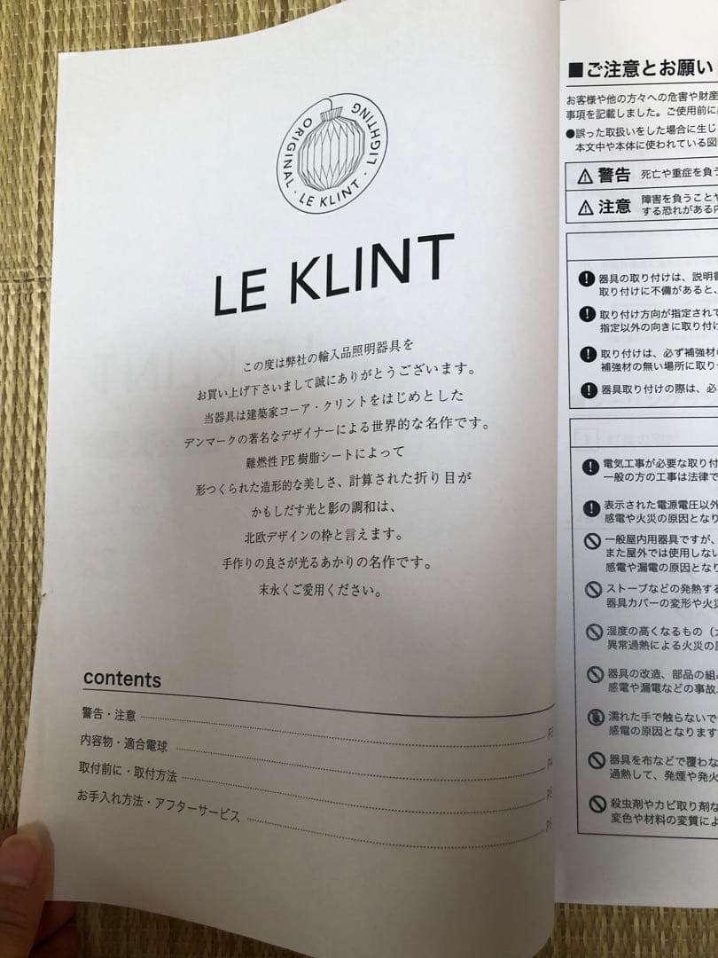 LE KLINT KC3058 ホワイト シーリングライト