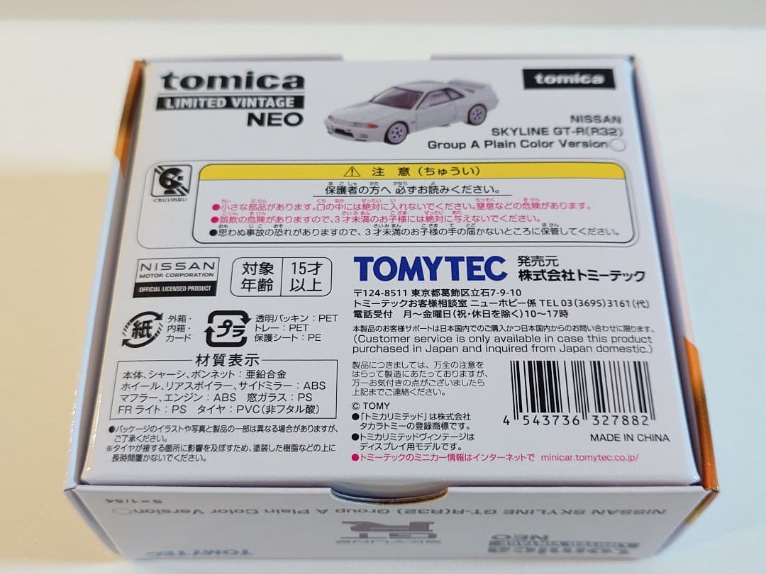 日産 スカイライン GT-R (R32) 　トミカリミテッドヴィンテージネオ